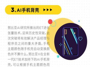 不正經(jīng)官宣 努比亞X手機(jī)將融入8大黑科技，網(wǎng)絡(luò)技術(shù)開發(fā)再掀革命